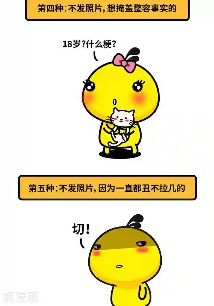 油爆叽丁第66话 解读18岁