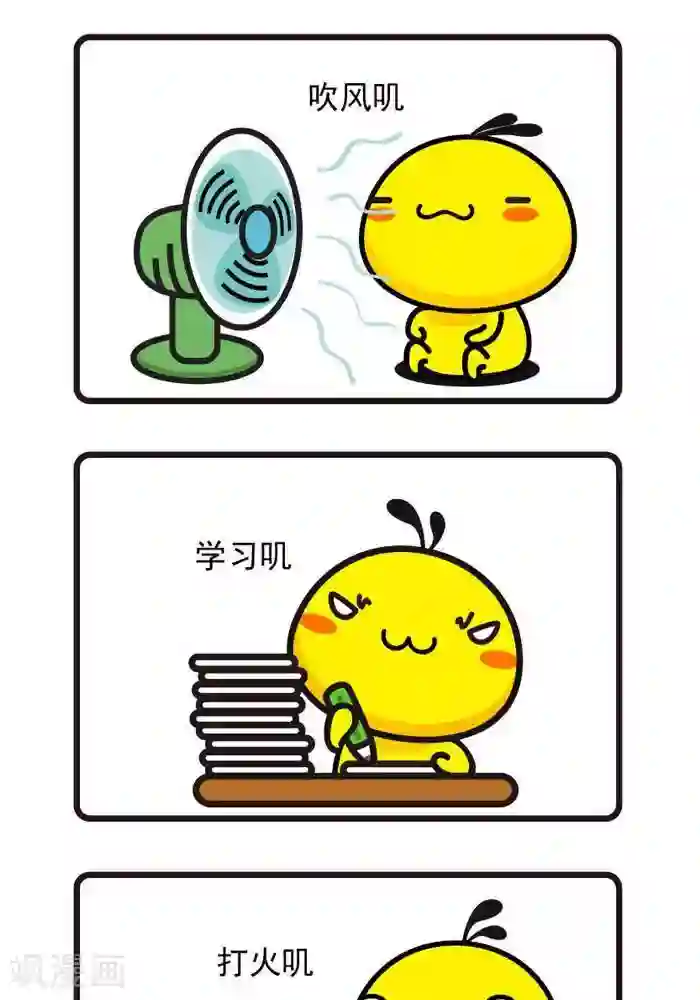 油爆叽丁第68话 特种叽