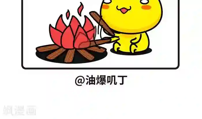 油爆叽丁第68话 特种叽