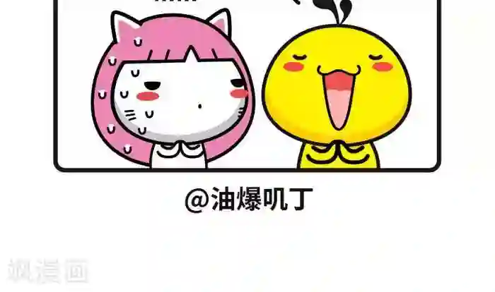 油爆叽丁第70话 许愿