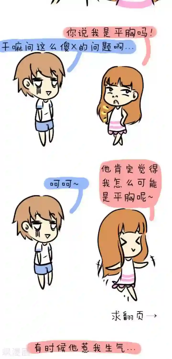 早安豆小米第1话 我和我的小王子