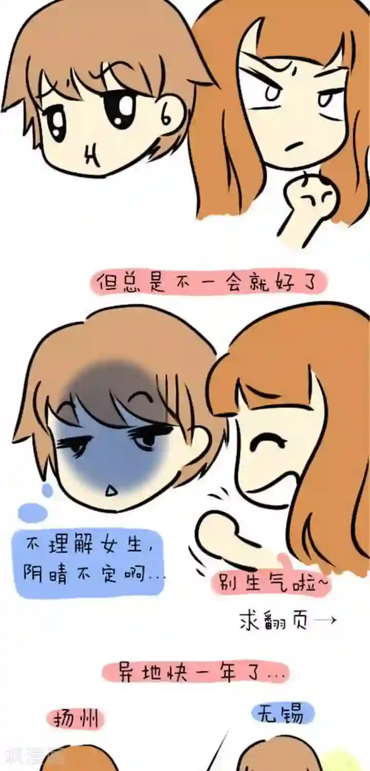 早安豆小米第1话 我和我的小王子