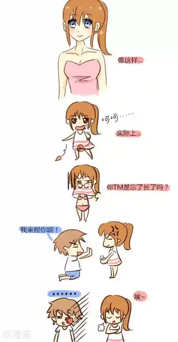 早安豆小米第3话 发育时候的事