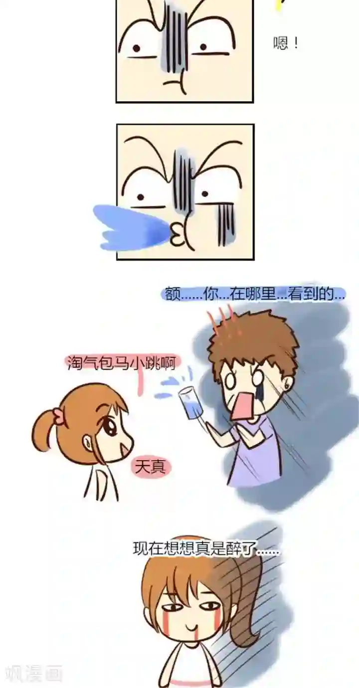 早安豆小米第9话 小时候问的问题