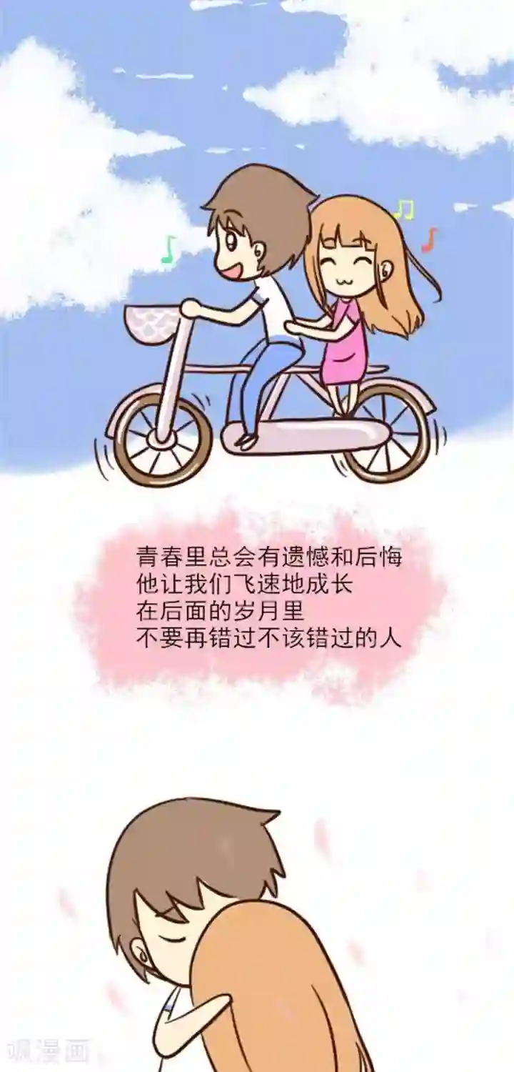 早安豆小米第10话 匆匆那些年