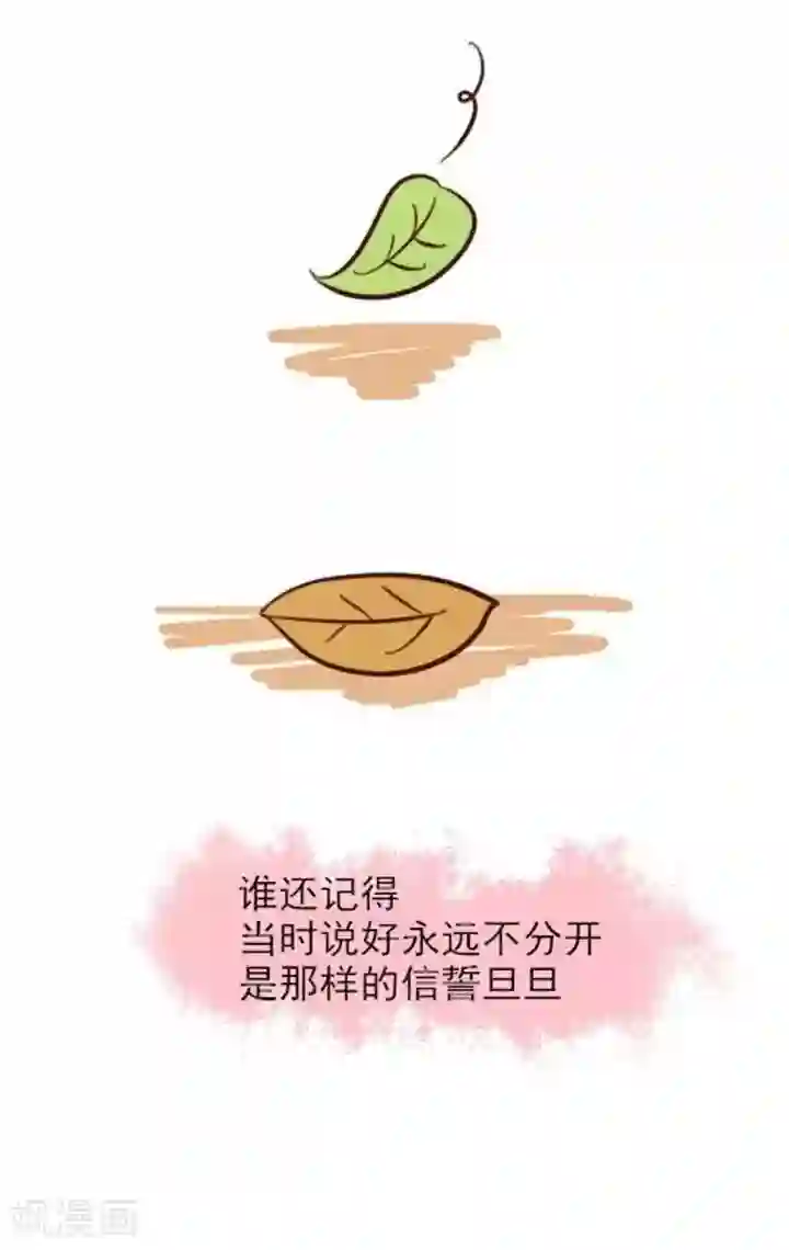 早安豆小米第10话 匆匆那些年