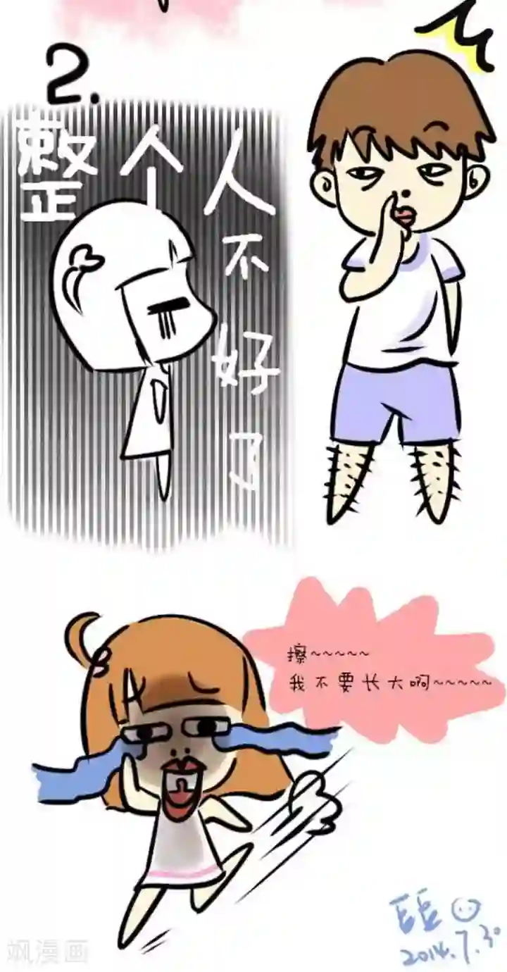 早安豆小米第11话 要是小时候的自己知道未来的男朋友