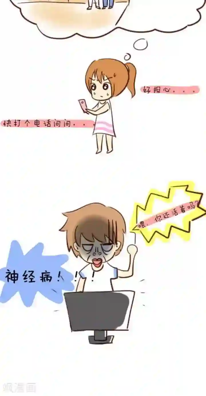 跟男同事作爱爽死我了第12话 爱一个人总会胡思乱想