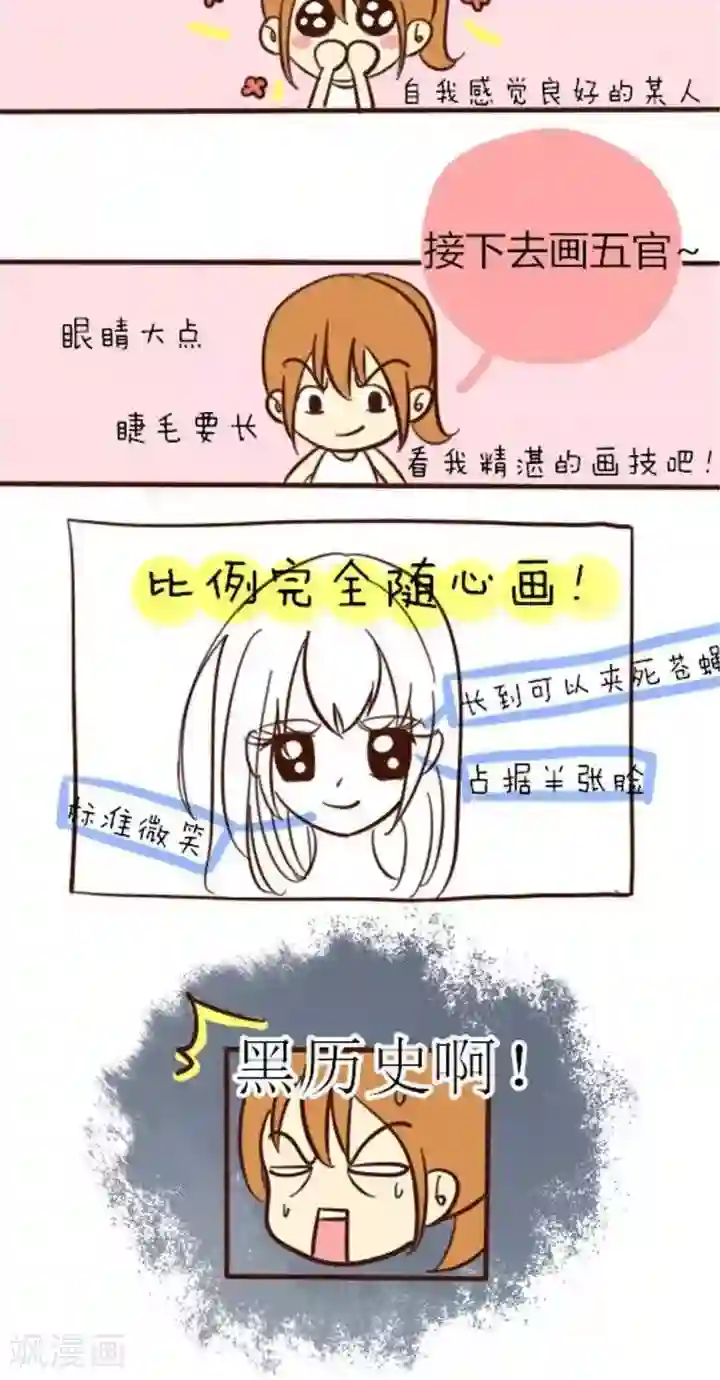 早安豆小米第14话 刚开始画画那会儿
