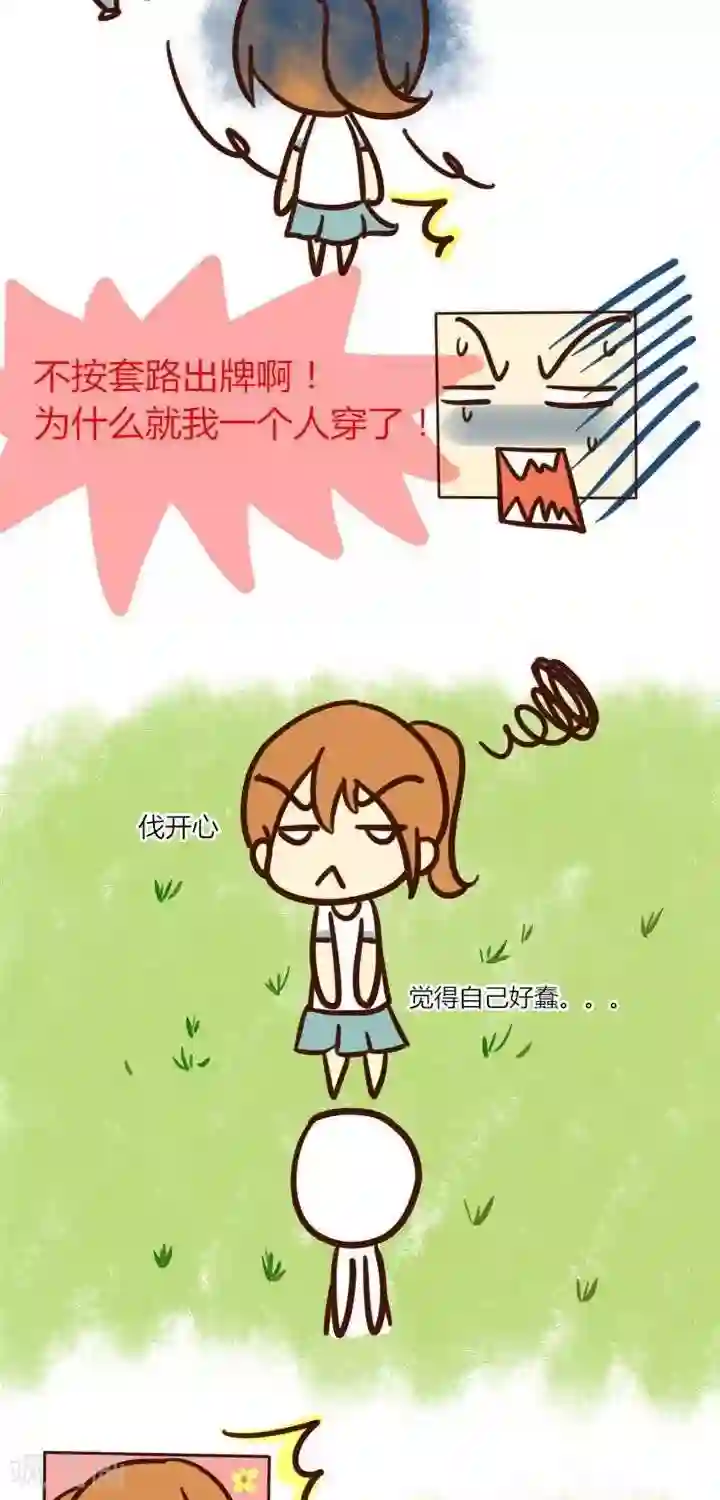 早安豆小米第15话 你今天真漂亮