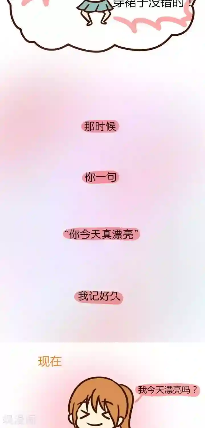 早安豆小米第15话 你今天真漂亮