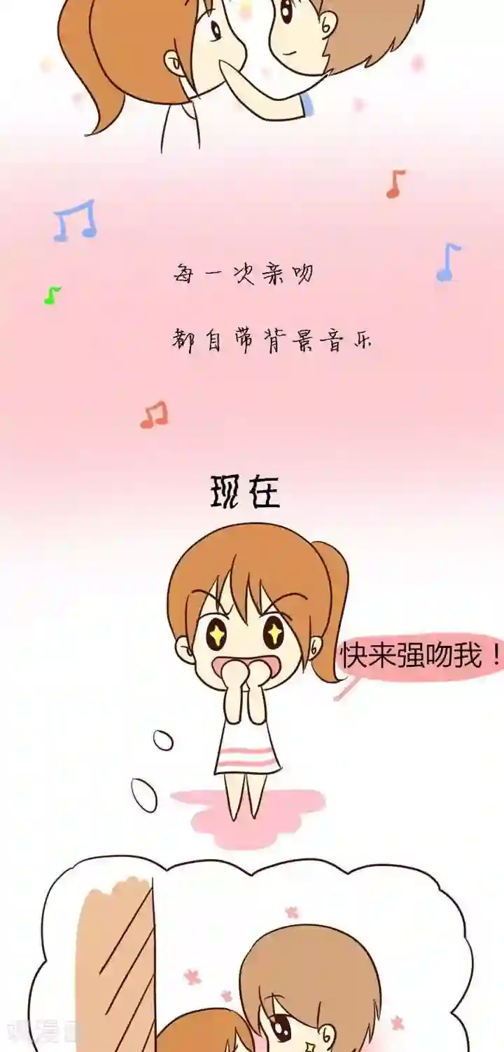 早安豆小米第16话 刚恋爱VS现在