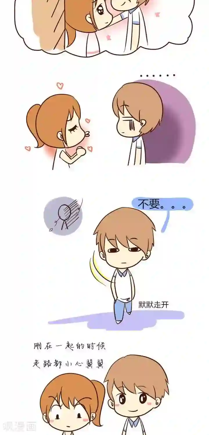 早安豆小米第16话 刚恋爱VS现在