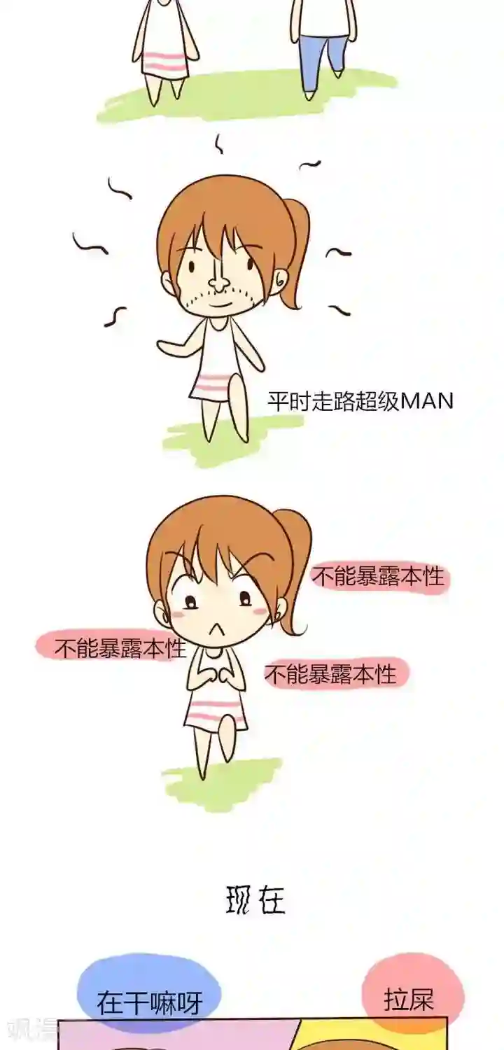 早安豆小米第16话 刚恋爱VS现在