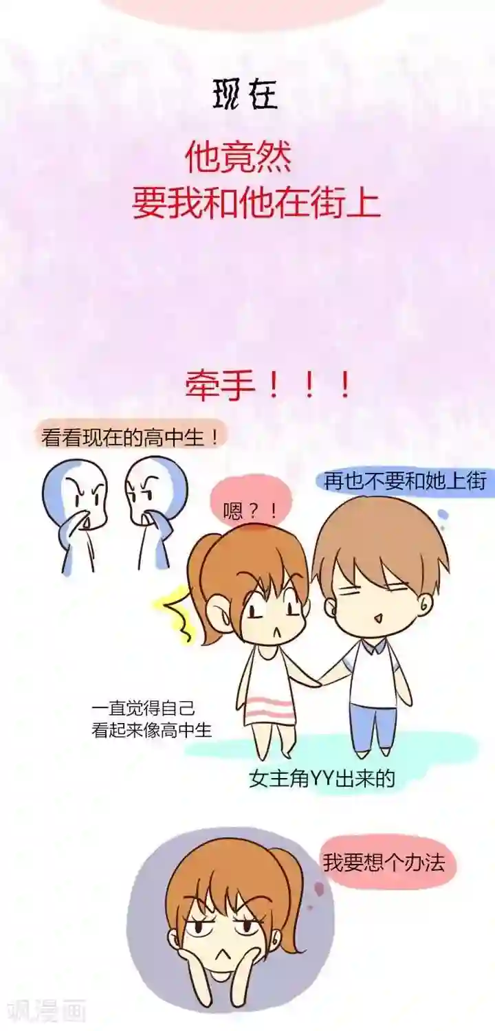 早安豆小米第16话 刚恋爱VS现在