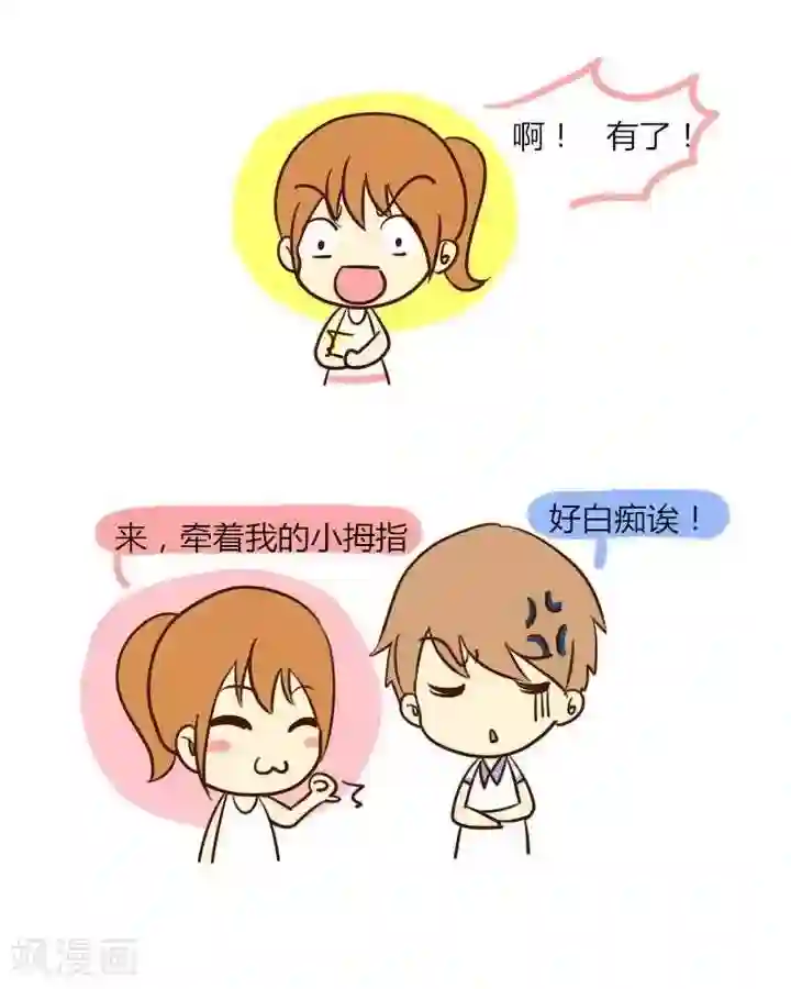 早安豆小米第16话 刚恋爱VS现在