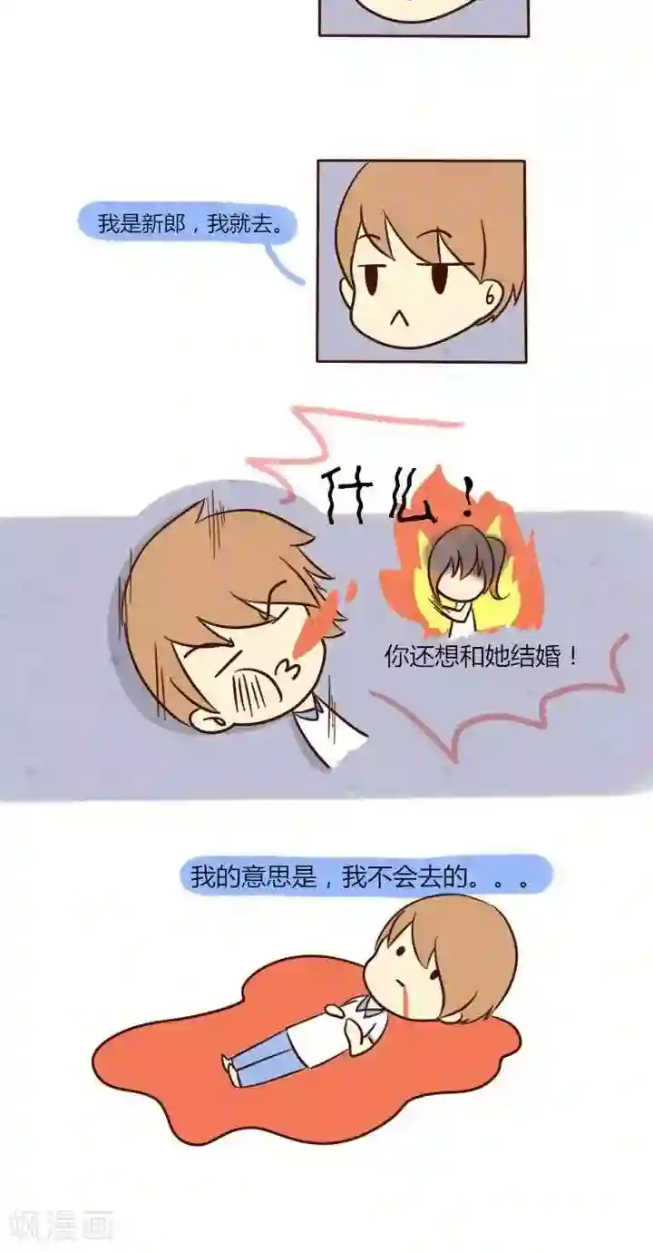 早安豆小米第17话 男女生逻辑的差别