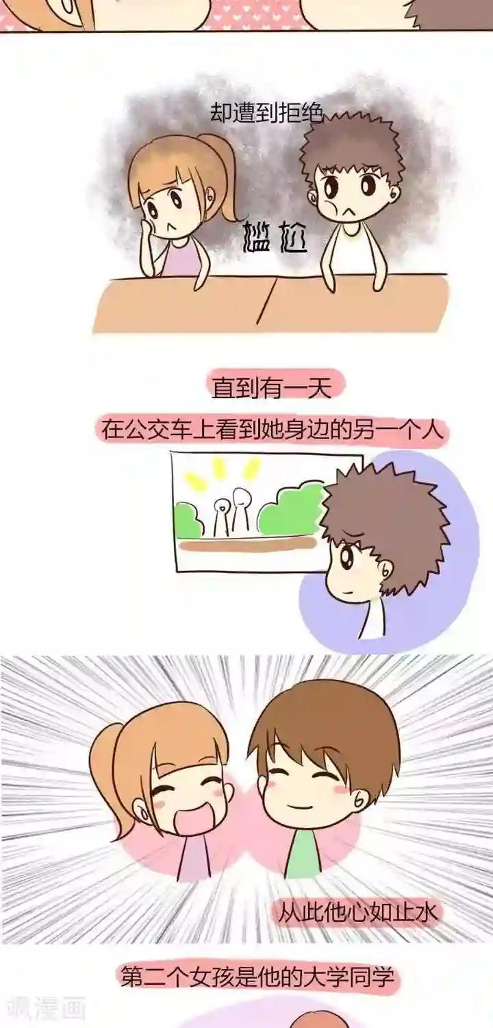 早安豆小米第18话 光棍节特辑