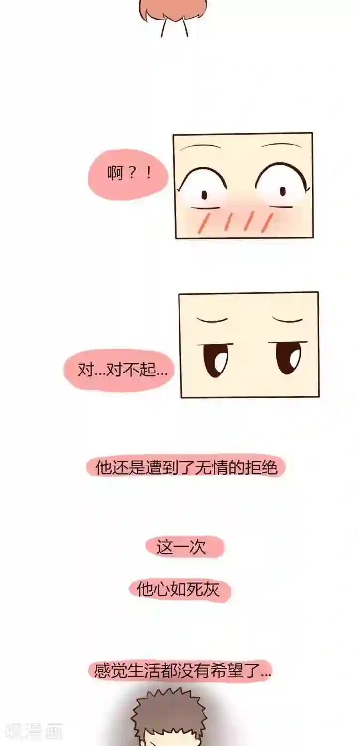 早安豆小米第18话 光棍节特辑