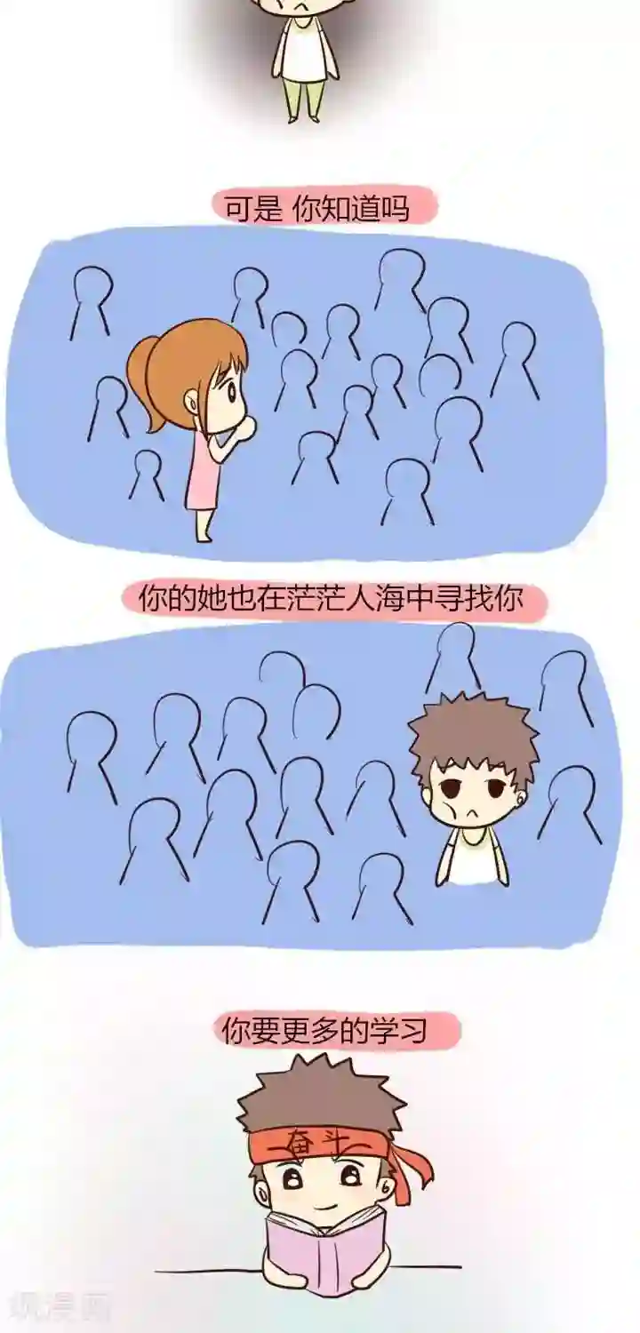 早安豆小米第18话 光棍节特辑