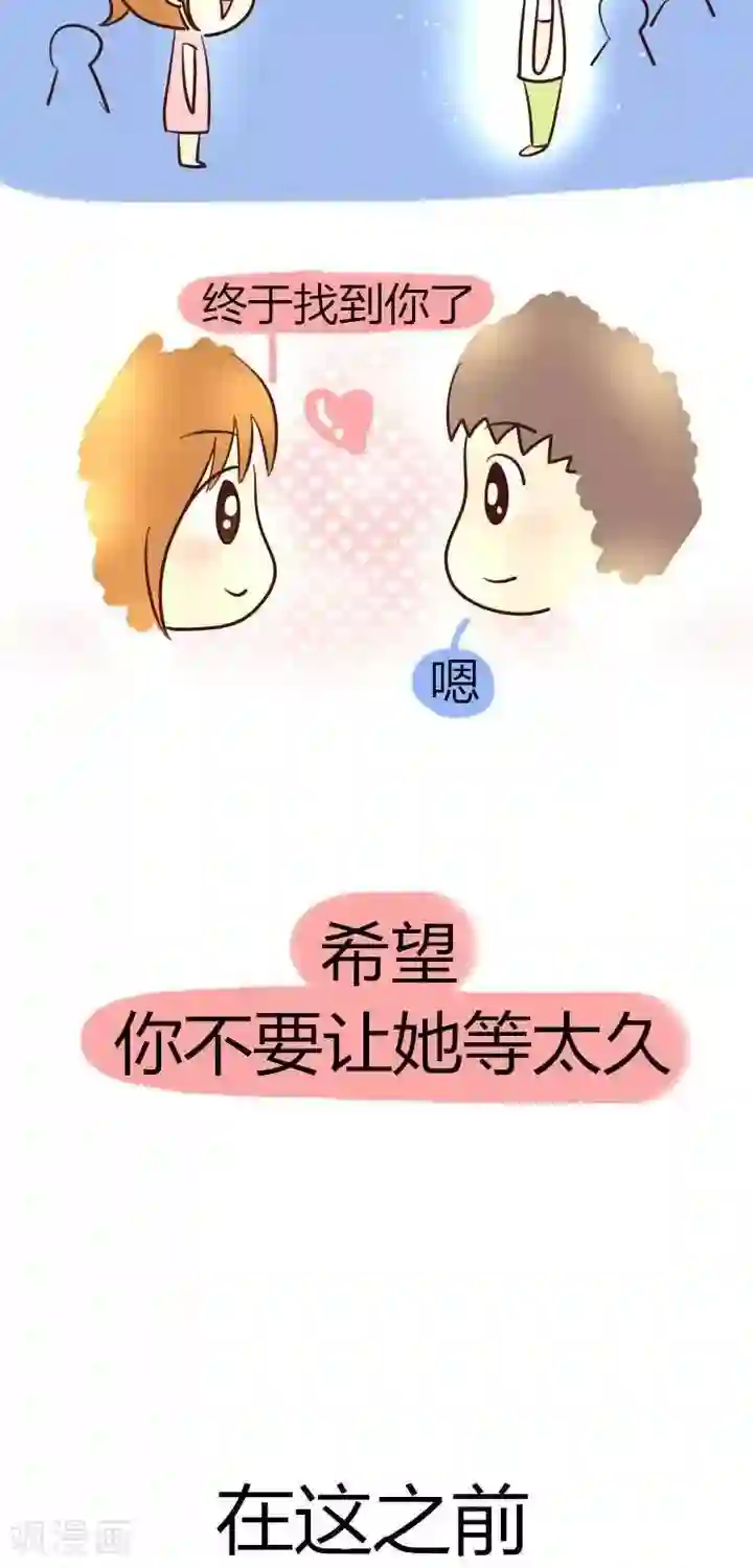 早安豆小米第18话 光棍节特辑