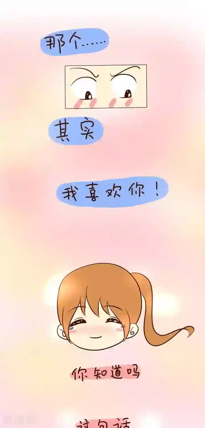 早安豆小米第19话 暧昧