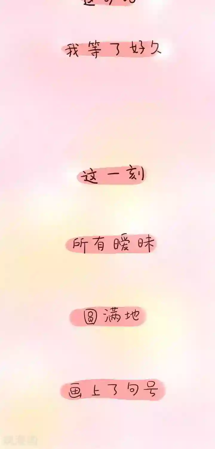 早安豆小米第19话 暧昧
