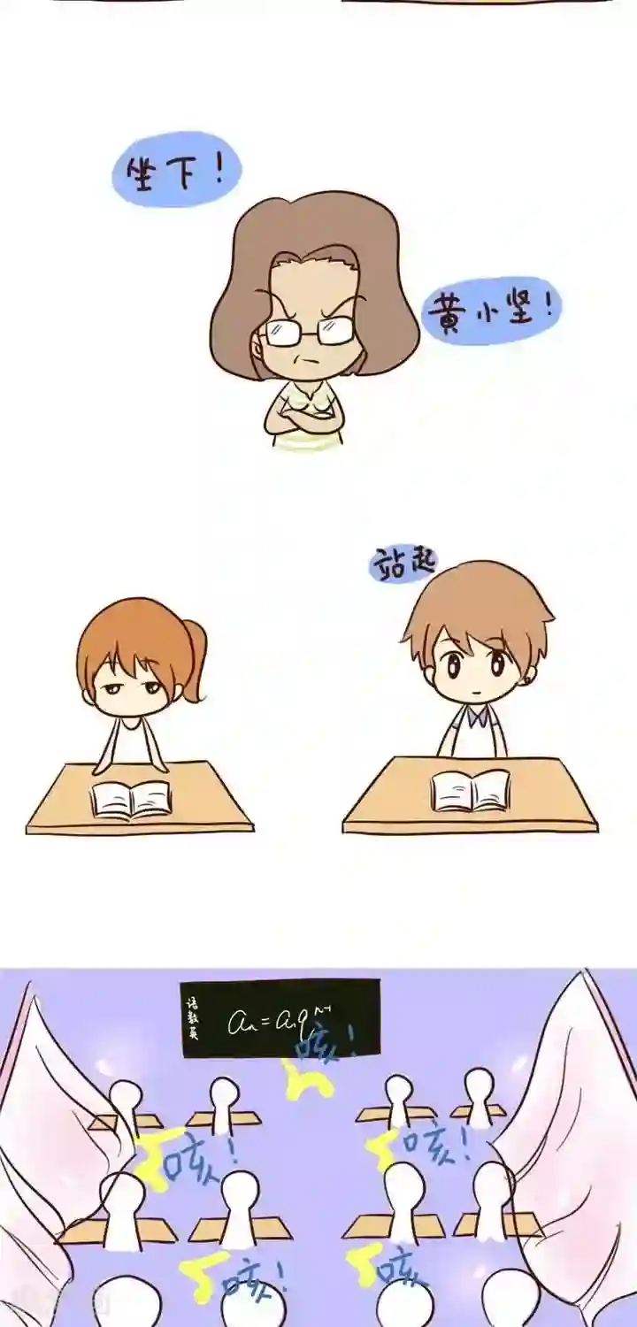 早安豆小米第19话 暧昧