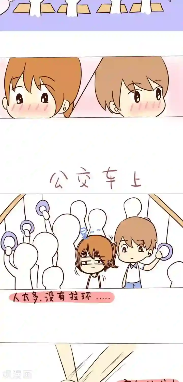 早安豆小米第19话 暧昧
