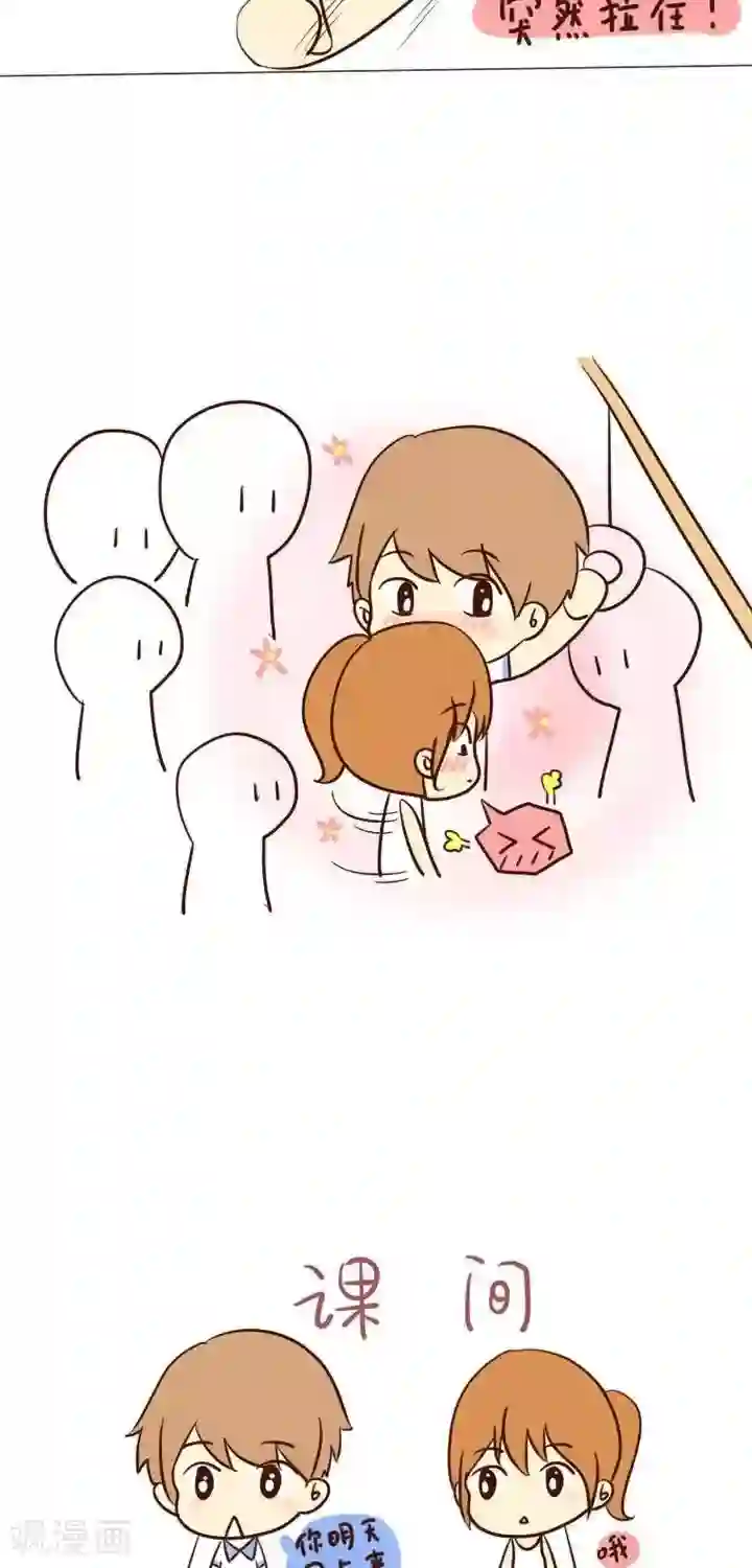 早安豆小米第19话 暧昧
