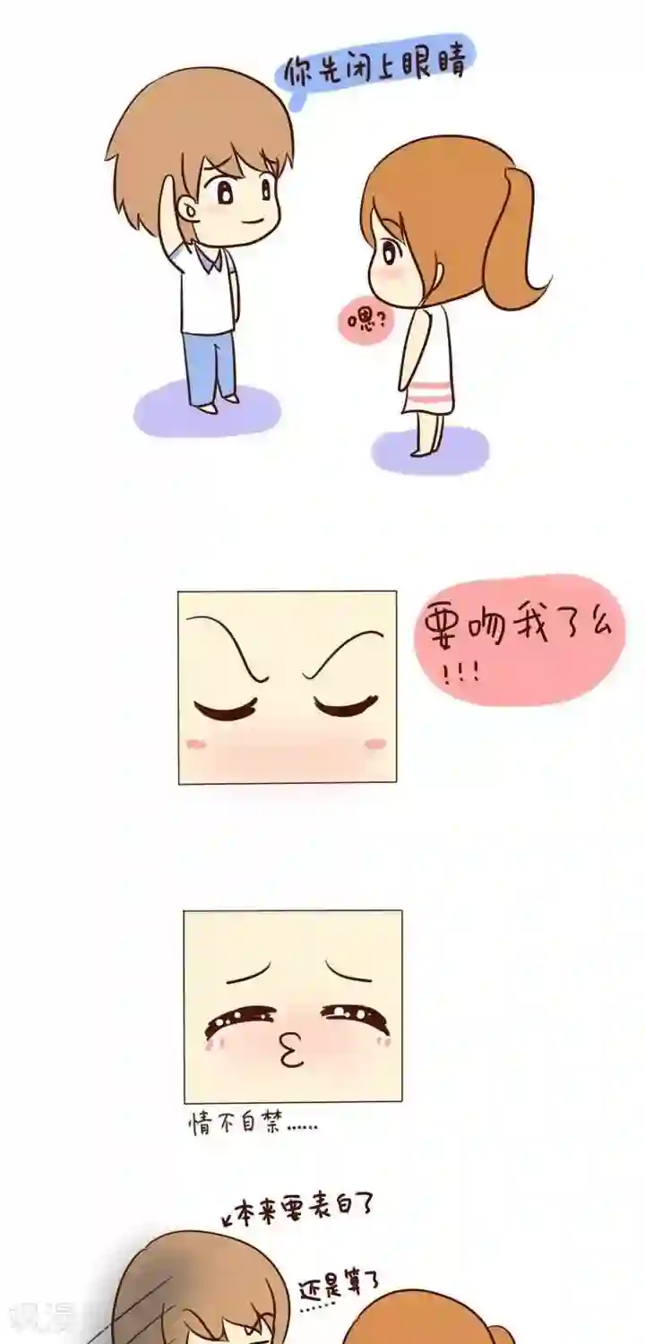 早安豆小米第19话 暧昧