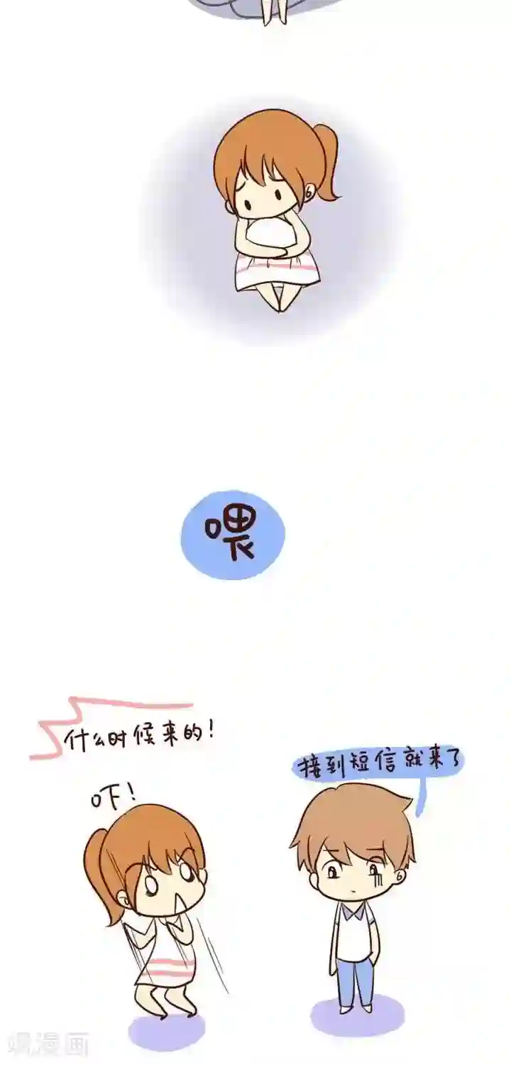 早安豆小米第19话 暧昧