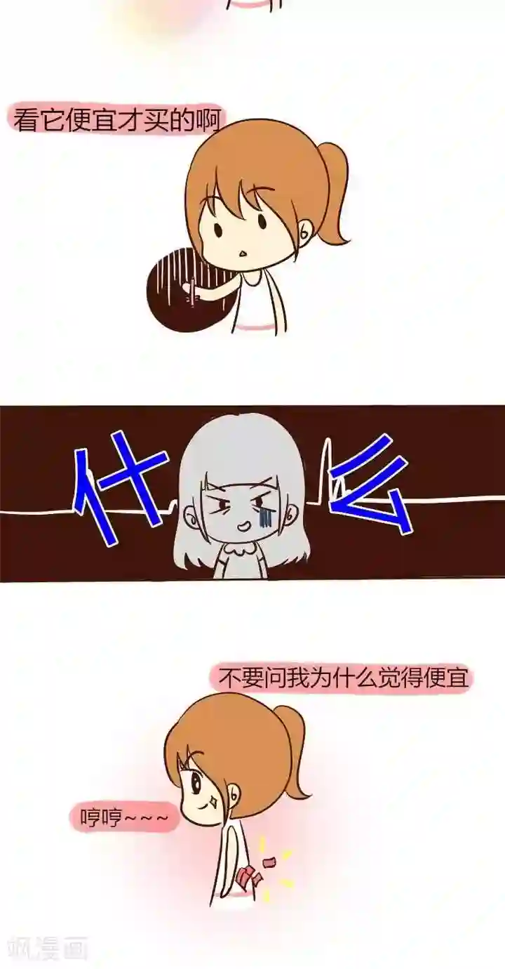 早安豆小米第21话 有钱任性