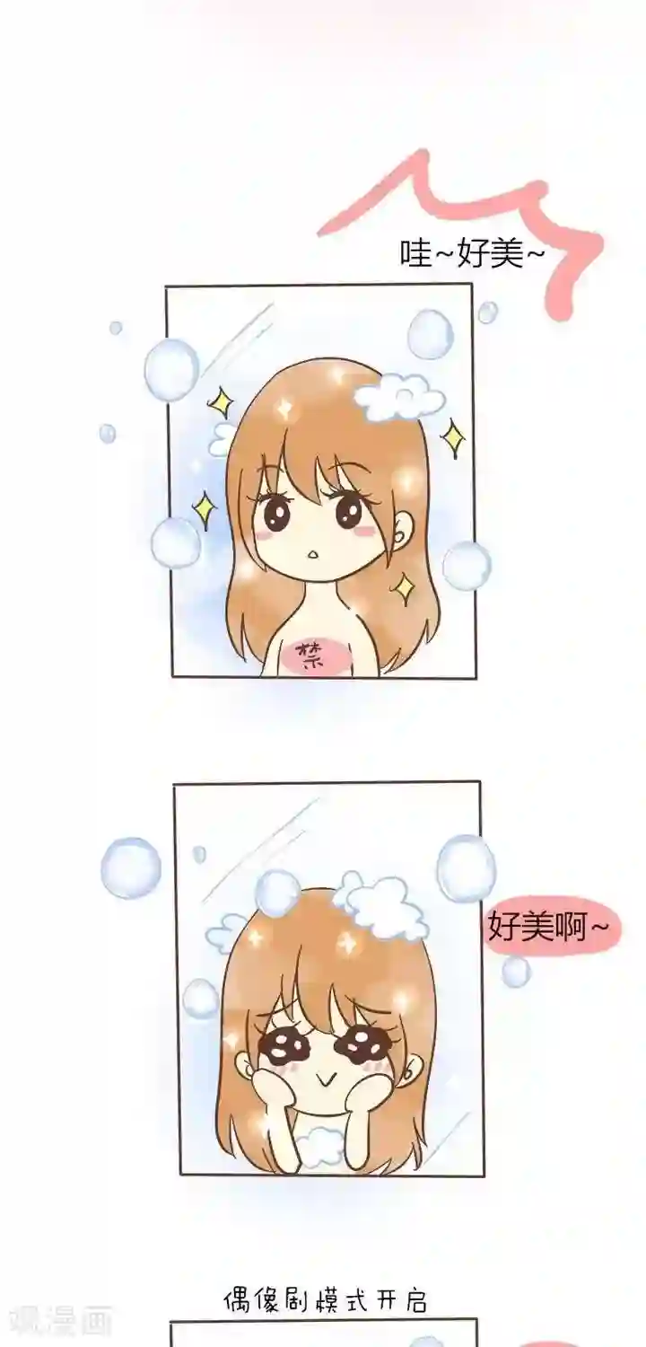 早安豆小米第22话 洗澡时照镜子