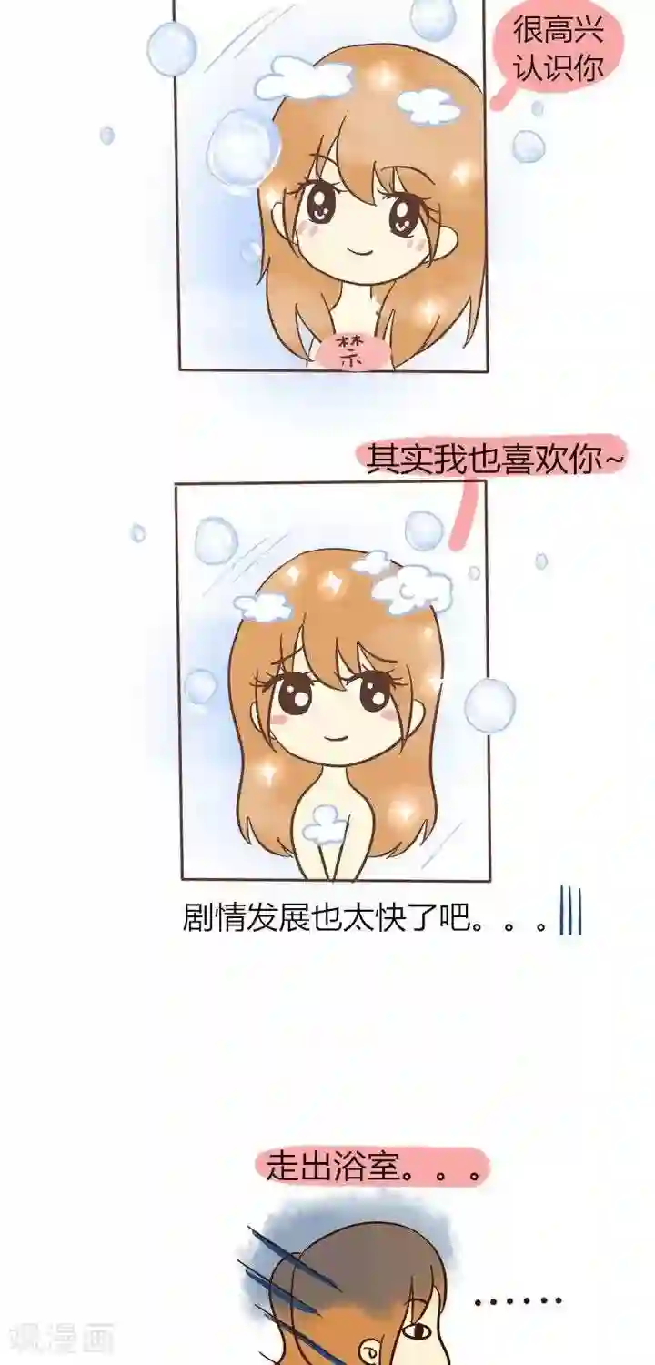 早安豆小米第22话 洗澡时照镜子