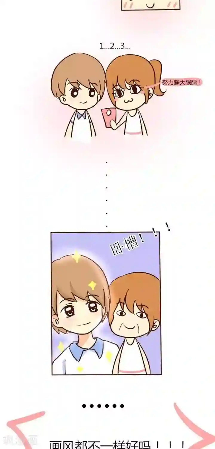 早安豆小米第23话 来张合照吧