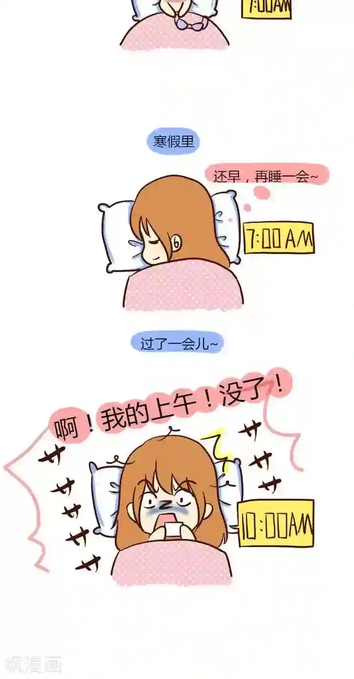早安豆小米第24话 寒假来了