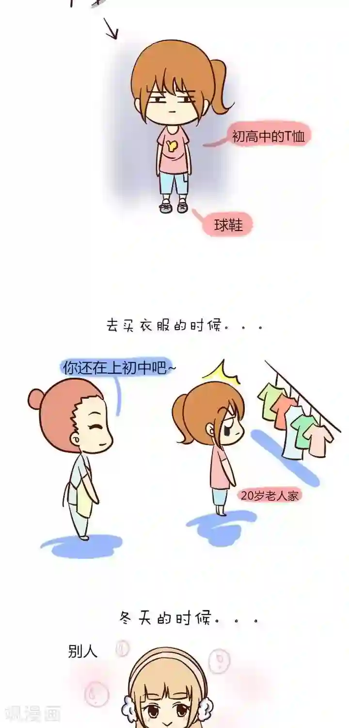 早安豆小米第25话 到了大学怎么还没变漂亮