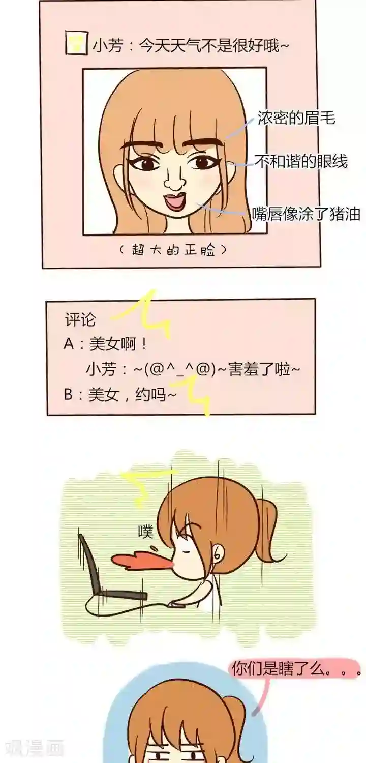 早安豆小米第25话 到了大学怎么还没变漂亮