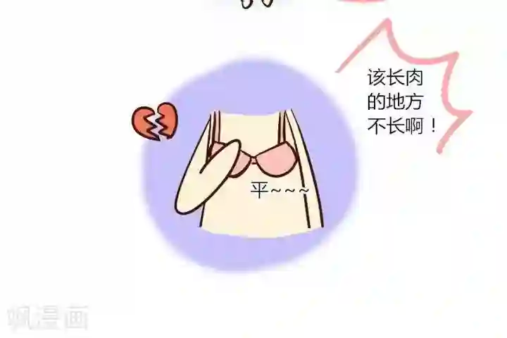 早安豆小米第25话 到了大学怎么还没变漂亮