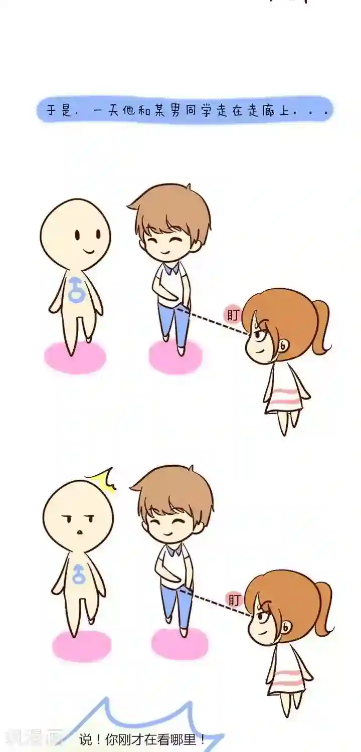 早安豆小米第26话 一件羞耻的事