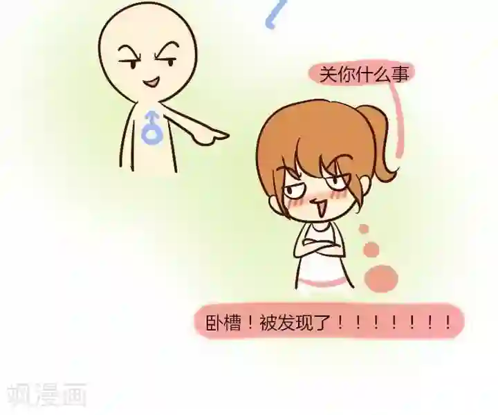 早安豆小米第26话 一件羞耻的事