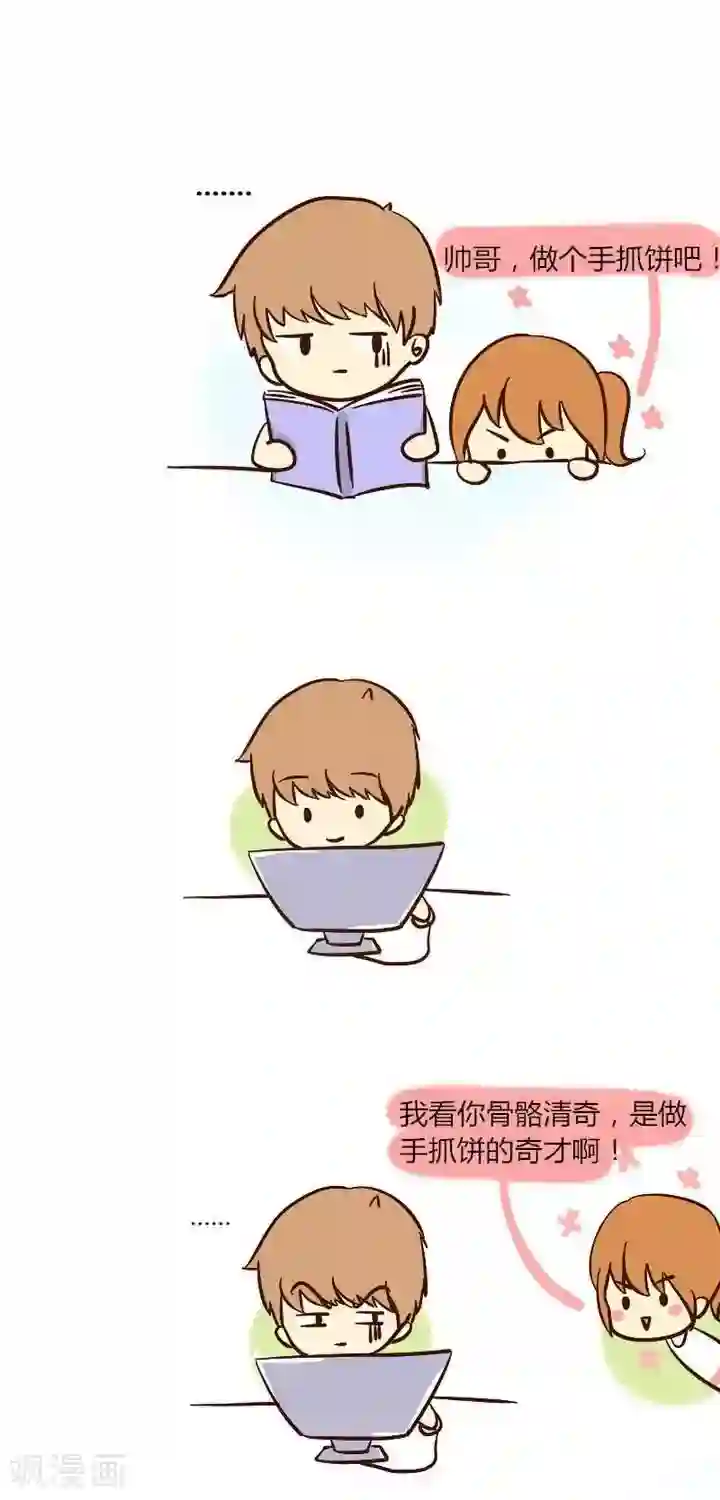 早安豆小米第27话 我就是那么执着的人