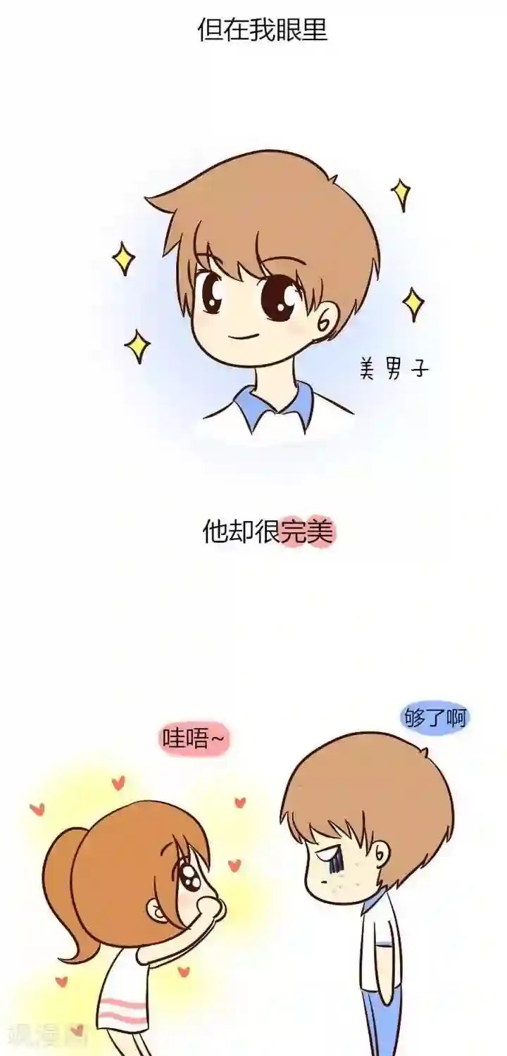 早安豆小米第29话 你口味好重