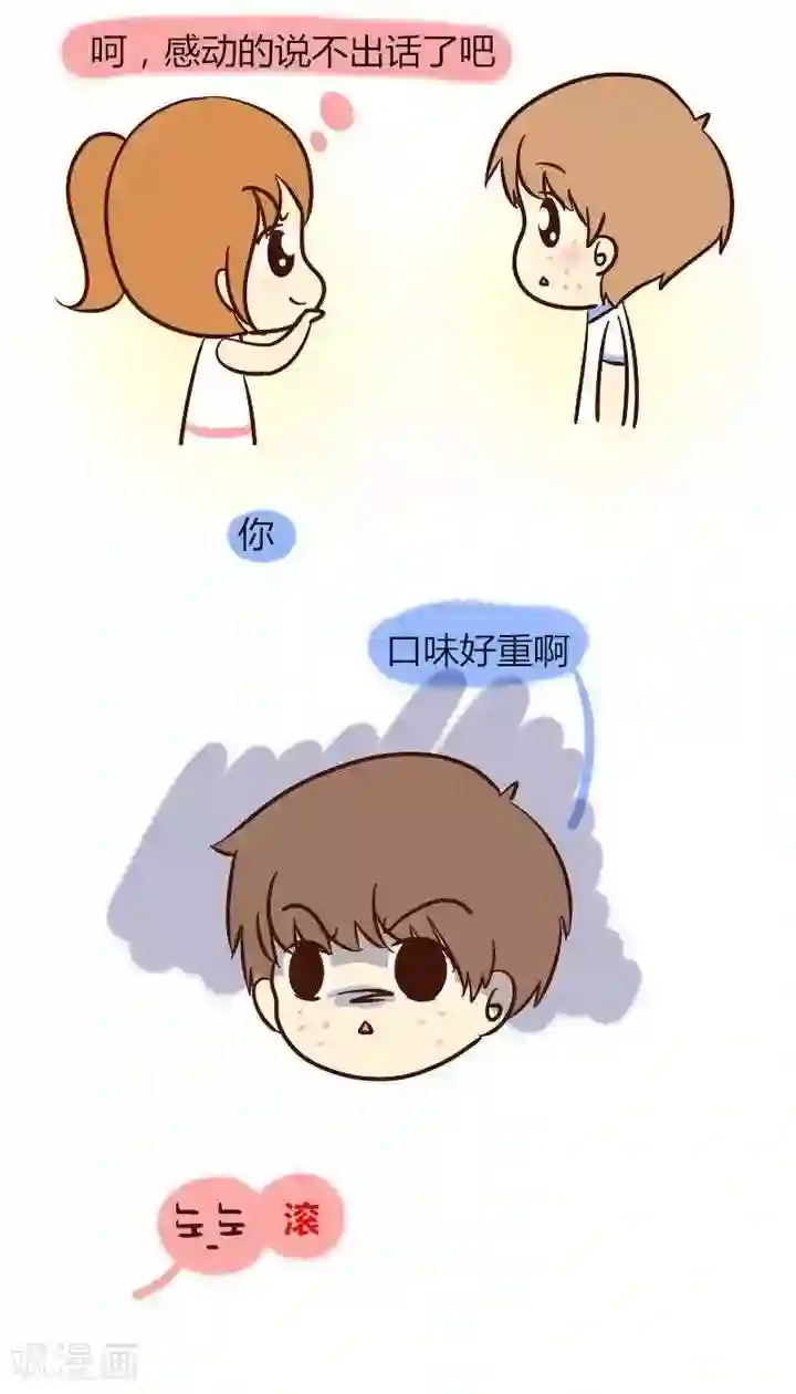 早安豆小米第29话 你口味好重