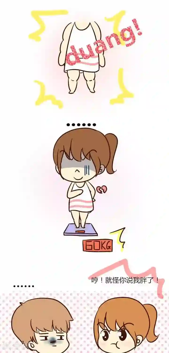 早安豆小米第30话 不要随便说人胖