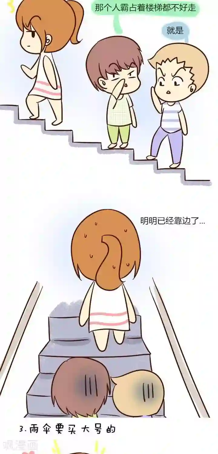 早安豆小米第31话 长得胖是什么样的感受