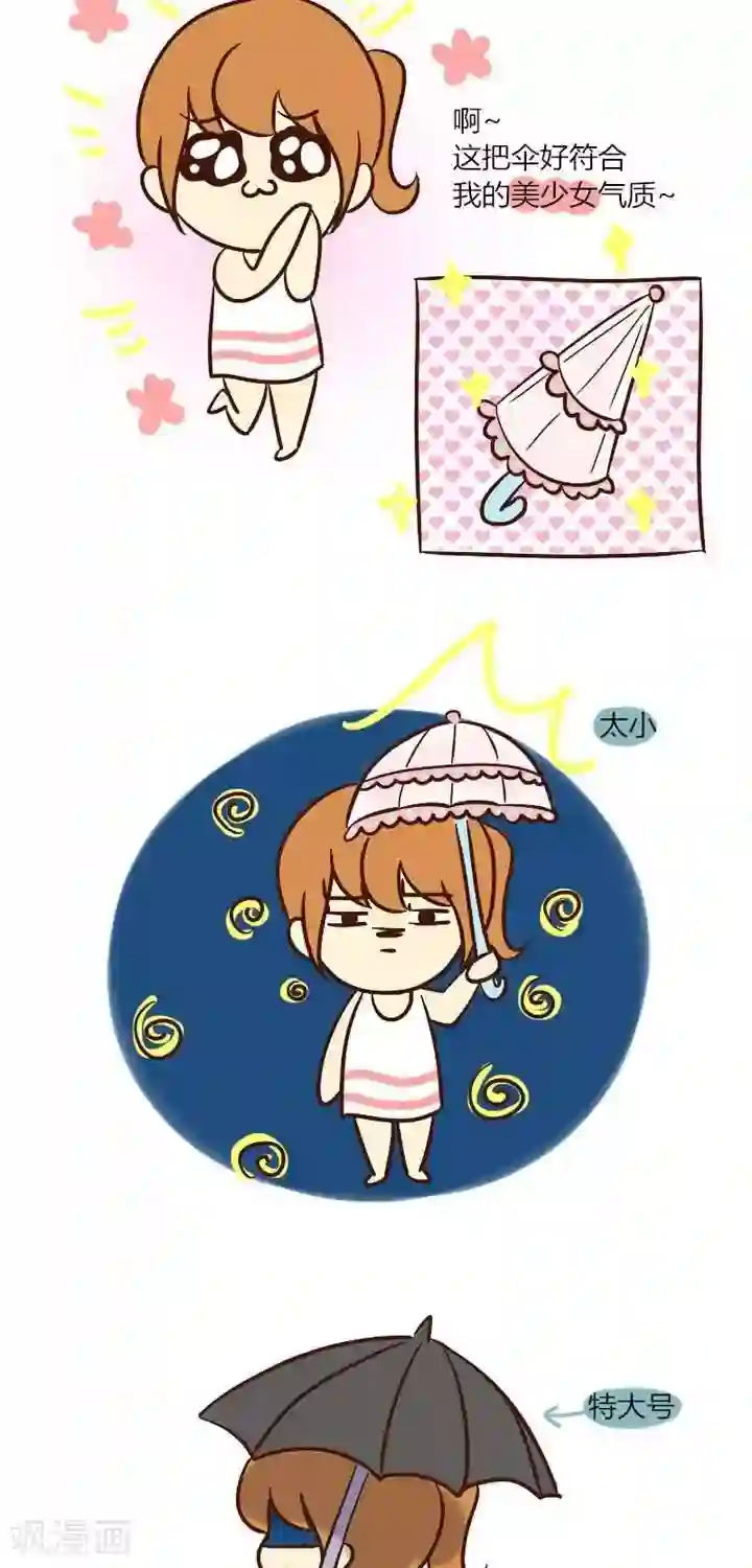 早安豆小米第31话 长得胖是什么样的感受