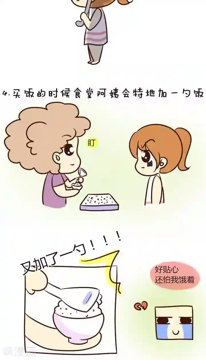 早安豆小米第31话 长得胖是什么样的感受