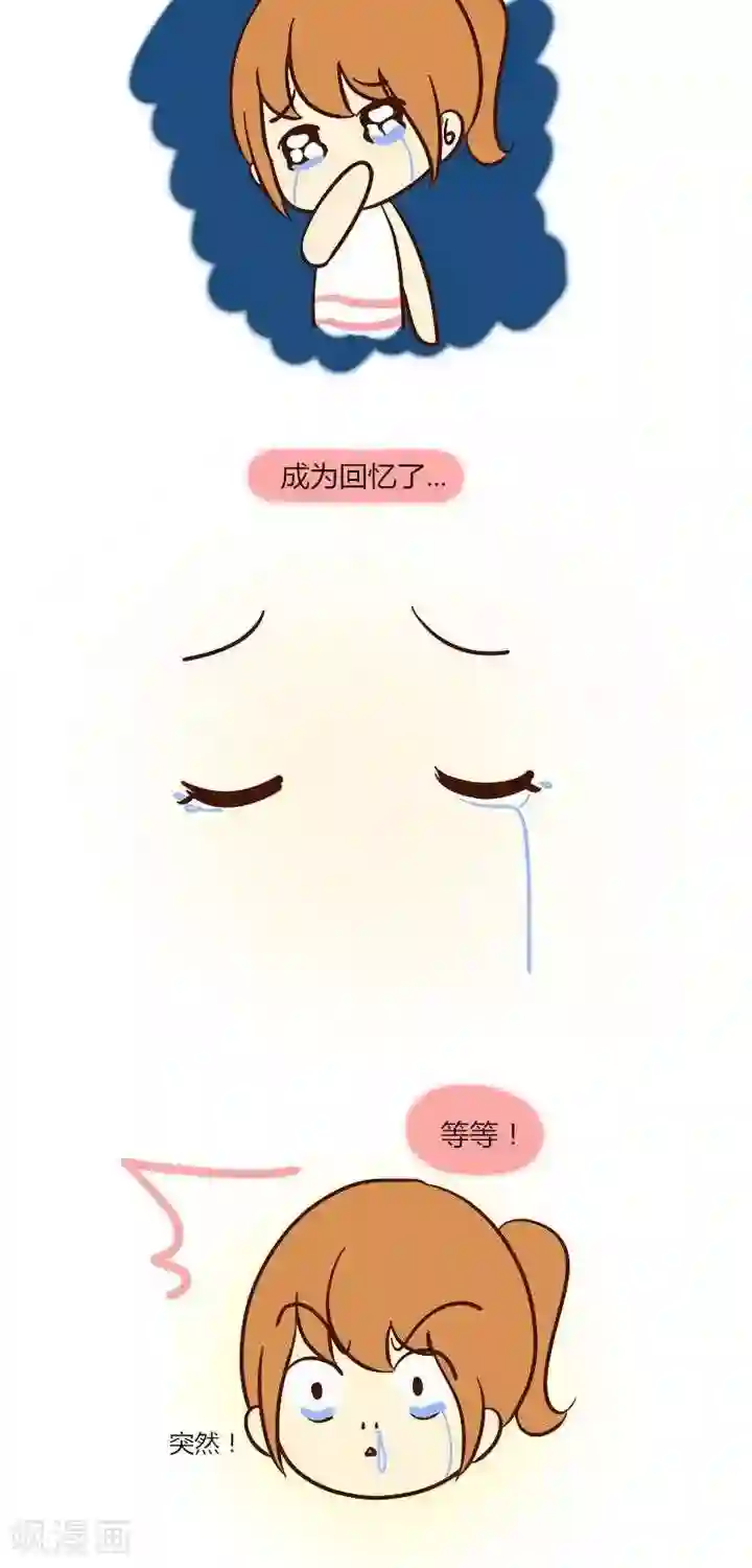 早安豆小米第32话 还好分手了